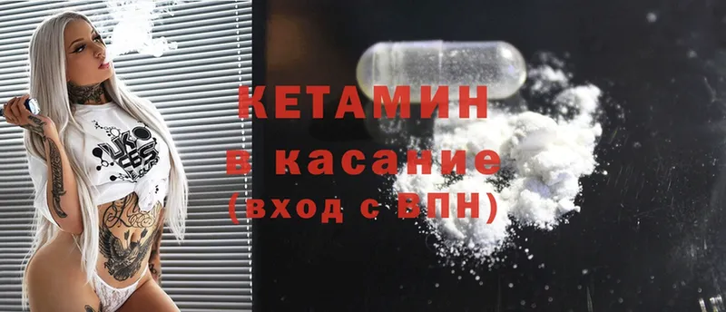 КЕТАМИН ketamine  hydra ONION  Камбарка  хочу наркоту 