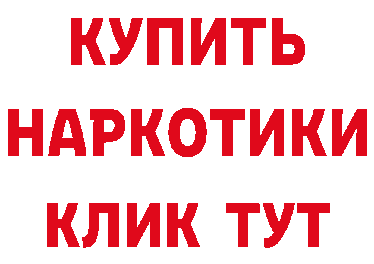 ГАШ 40% ТГК ссылка даркнет мега Камбарка